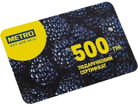 METRO / 500 ГРН