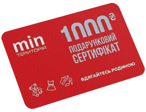 TERMINCIN / 1000 ГРН